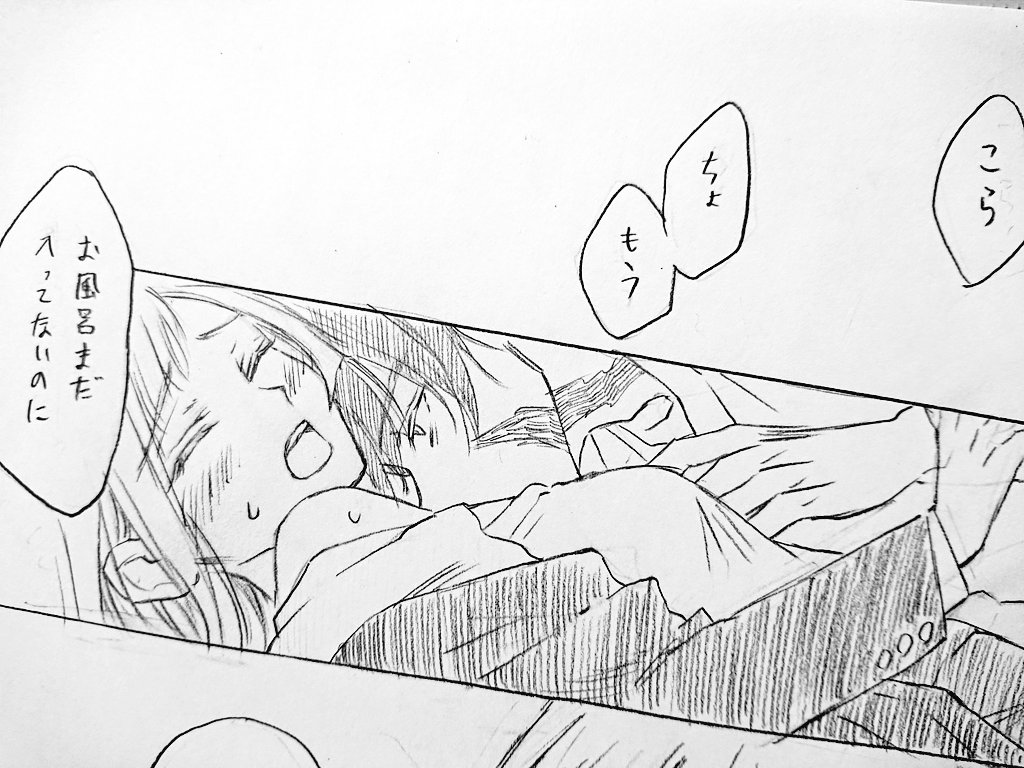落書きすけべむたみわ 