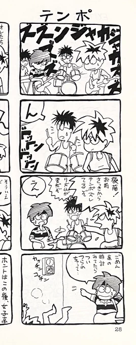 ベースは何故か後藤。 