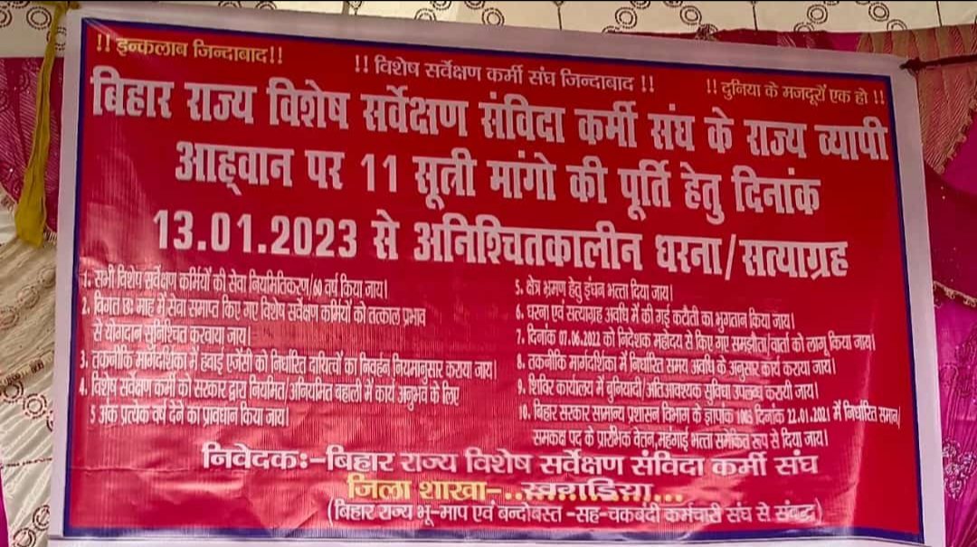 अपने <a href="/yadavtejashwi/">Tejashwi Yadav</a> ने कहा था हमारी सरकार आई तो सबसे पहले रोजगार देंगे।

सच तो ये है के जो रोजगार में जो है, उन्ही की रोजगार छीनी जा रही है,बिहार राज्य विशेष सर्वेक्षण के अधिकारी को आए दिन बिना कुछ समझाए निकाल दिया जा रहा है।

अगर लोग यूनाइट होके पत्र लिख रहे है, तो लीडर को  1/2