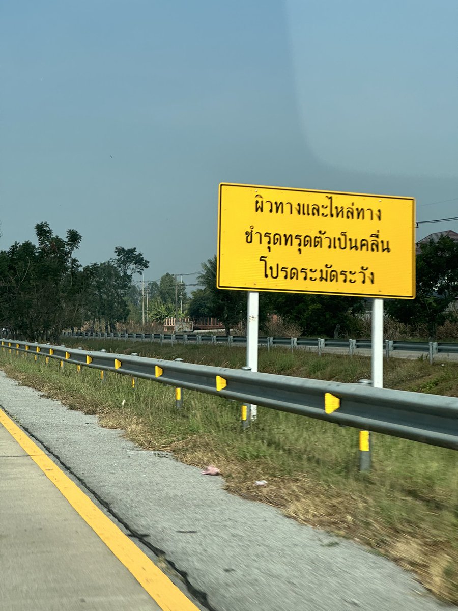 iiphat's tweet photo. แล้วทำไมมึงไม่ซ่อม https://t.co/lvOBrr3FF6