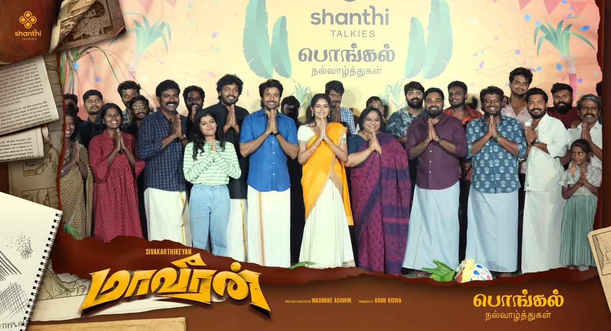 Shanthi Talkies tweet media
