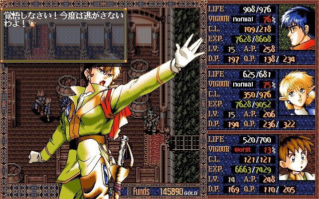 2023/1/14『アマランスIII（風雅システム / PC-9801 / RPG / 1994年