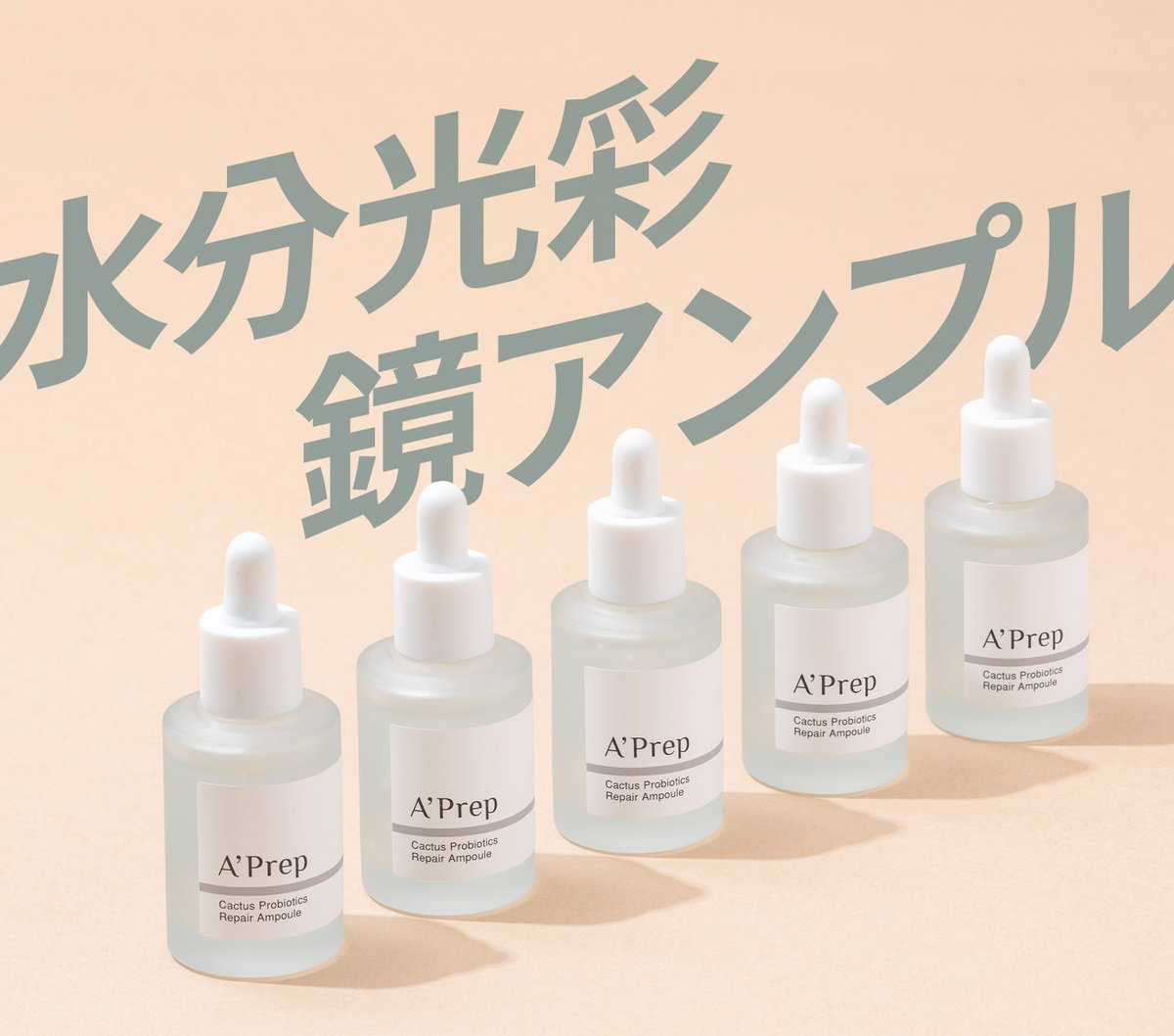 AprepJp's tweet photo. 鏡のように輝く肌、「水分光彩 鏡アンプル」🪞✨
@AprepJp 👈 プロフィールのQoo10公式リンク確認❤️💙
#Aprep #エイプレップ https://t.co/FejZzNGCRj