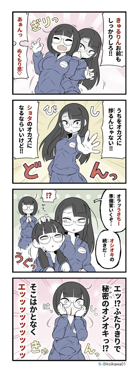 捗らせる美術部ガール 