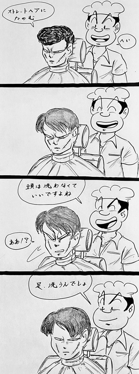 マンガ 村田理容店

#散髪
#美容院 