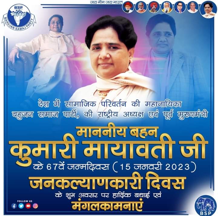 BSP Gujarat tweet media