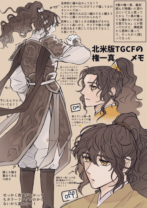 やっと手に入れたので北米版権一真くんのメモ #quanyizhen https://t.co/x0jj7zjJzu 
