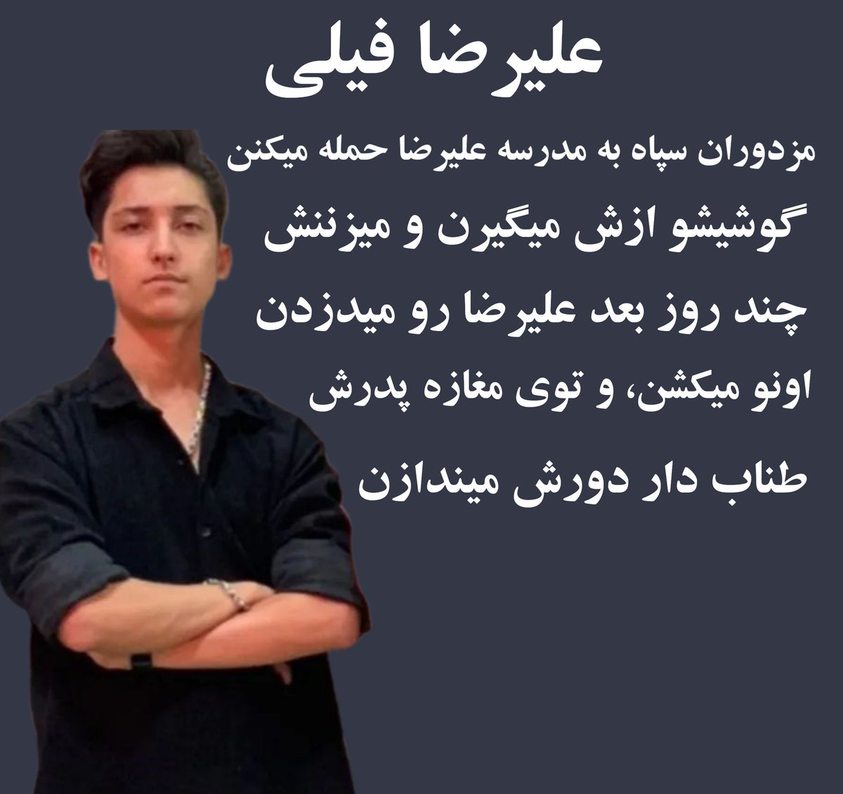 gh0lch0magh's tweet photo. دکمه‌های پیراهن و جیب پشت شلوارش پاره شده بود.
همه این‌ها نشون از یک صحنه‌سازی احمقانه برای خودکشی جلوه دادن قتل #علیرضا_فیلی است که به دست جمهوری اسلامی کشته شد.
#مهسا_امینی
#IRGCterrorists https://t.co/jx64hNR5UV