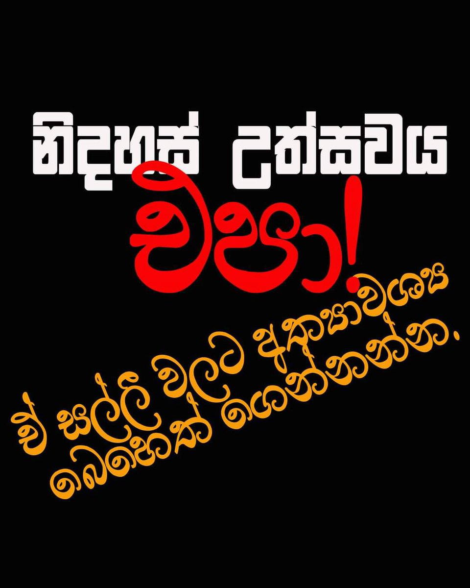 LihiniFernando's tweet photo. Please cancel the Independence Day celebrations @RW_UNP 
There is nothing to celebrate spending 200Mn in a bankrupt country #lka 
Regimes of you n yr friend @PresRajapaksa only paved way for a corrupt, lawless nation, with poor governance.
Deal with reality.
Fix it, don’t fake it https://t.co/YOxERLtMUI