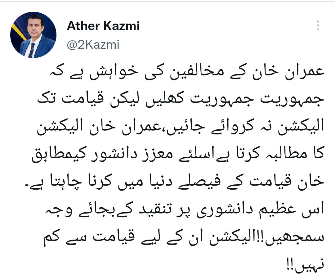 biya baloch tweet media
