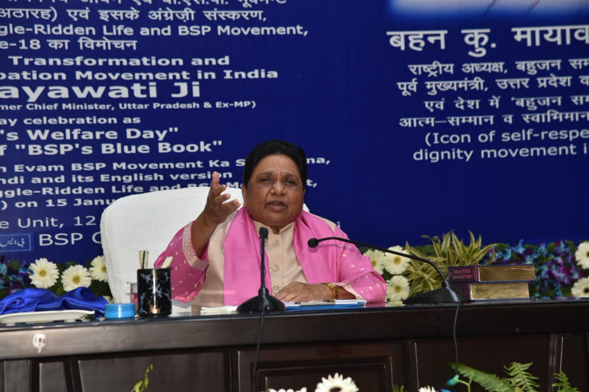 BSP Gujarat tweet media
