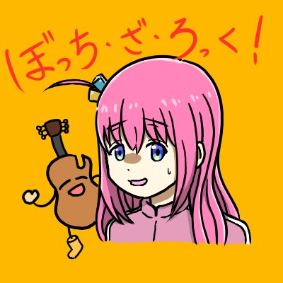 WhiteBBtrain's tweet photo. ぼっちちゃん！
久しぶりに絵を描くと難しい！！
#ぼっちざろっく #イラスト https://t.co/OUOHjVwcGu