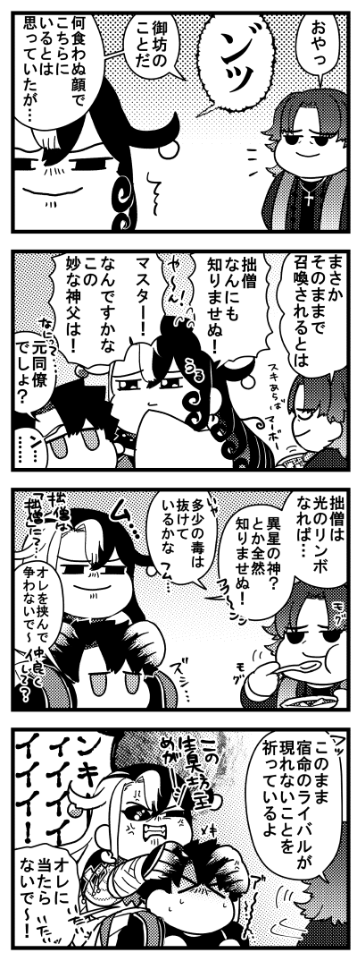 拙僧vs怪僧! 