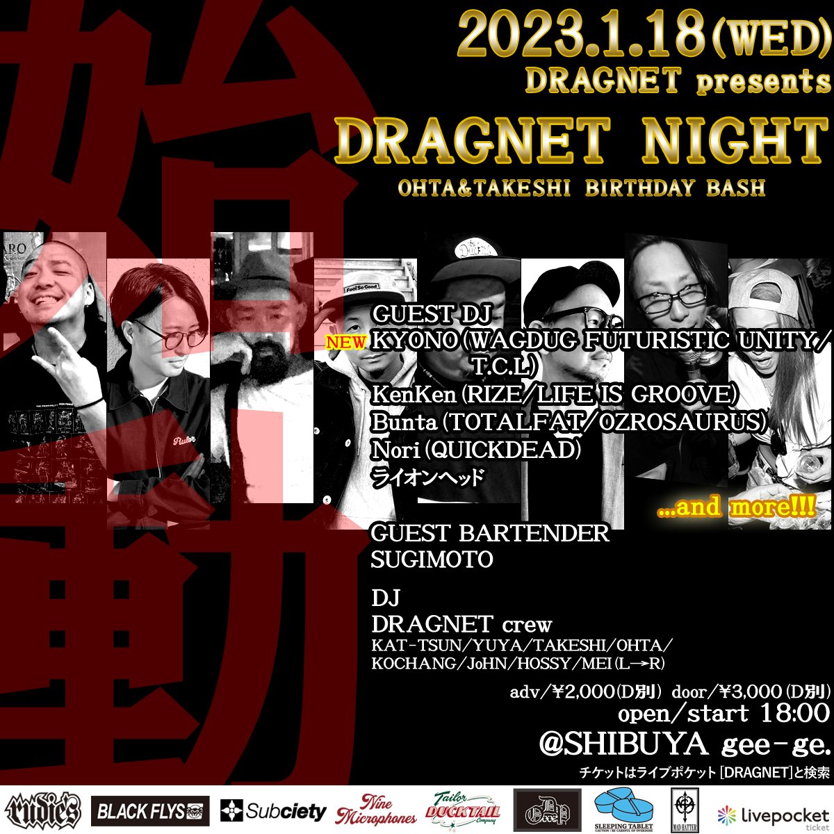 buhibuhiseijin's tweet image. 1/18DRAGNET NIGHT

Live Pocket 販売URL

t.livepocket.jp/e/20230118drag…

#DRAGNET
#渋谷gee-ge
#KYONO
#KenKen
#Bunta
#Nori
#ライオンヘッド
#SUGIMOTO