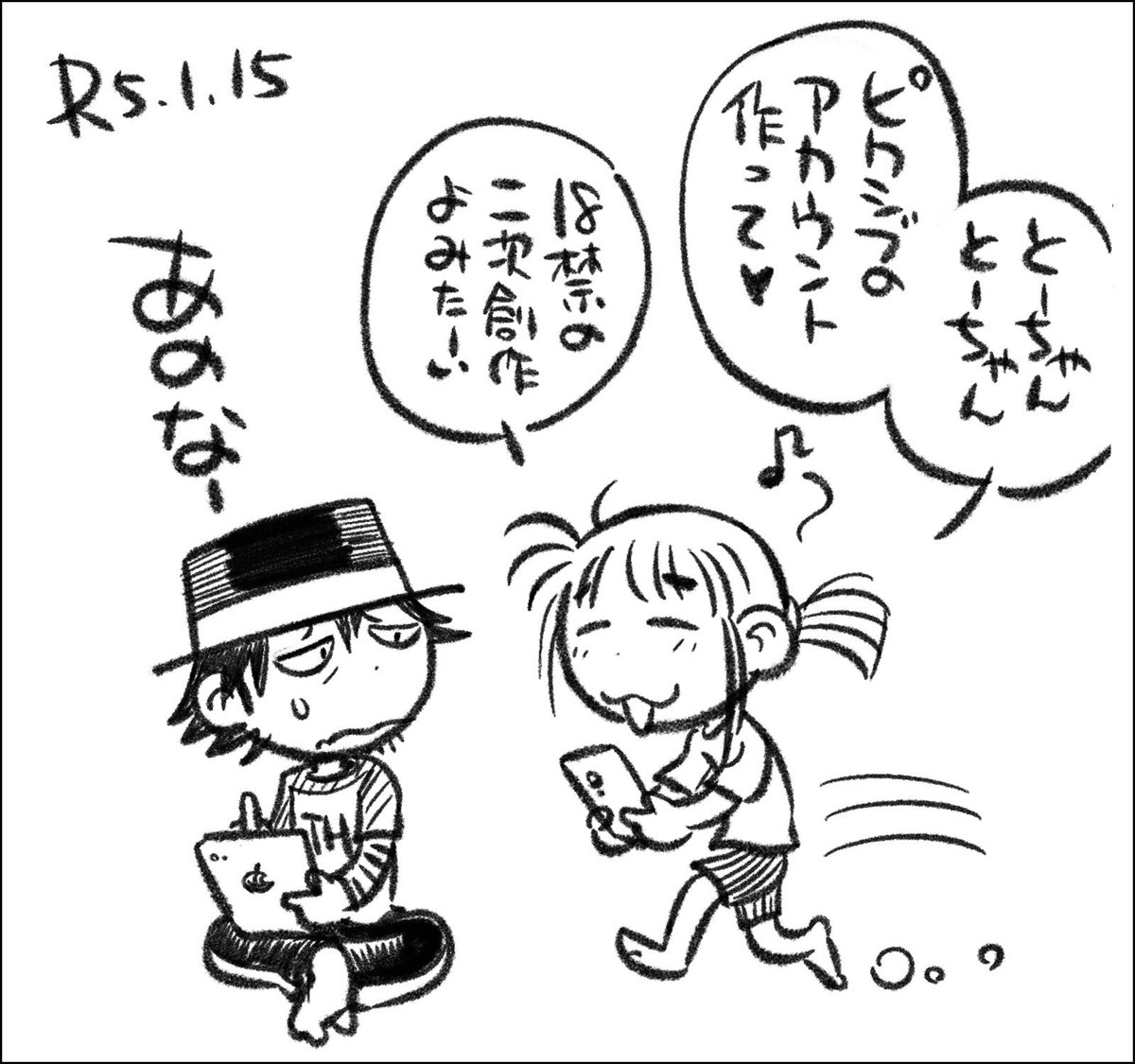 友達には恥ずかしくて言えないけど、父親には平気だそうです。 #父娘ぐらし #日記漫画 #育児絵日記 