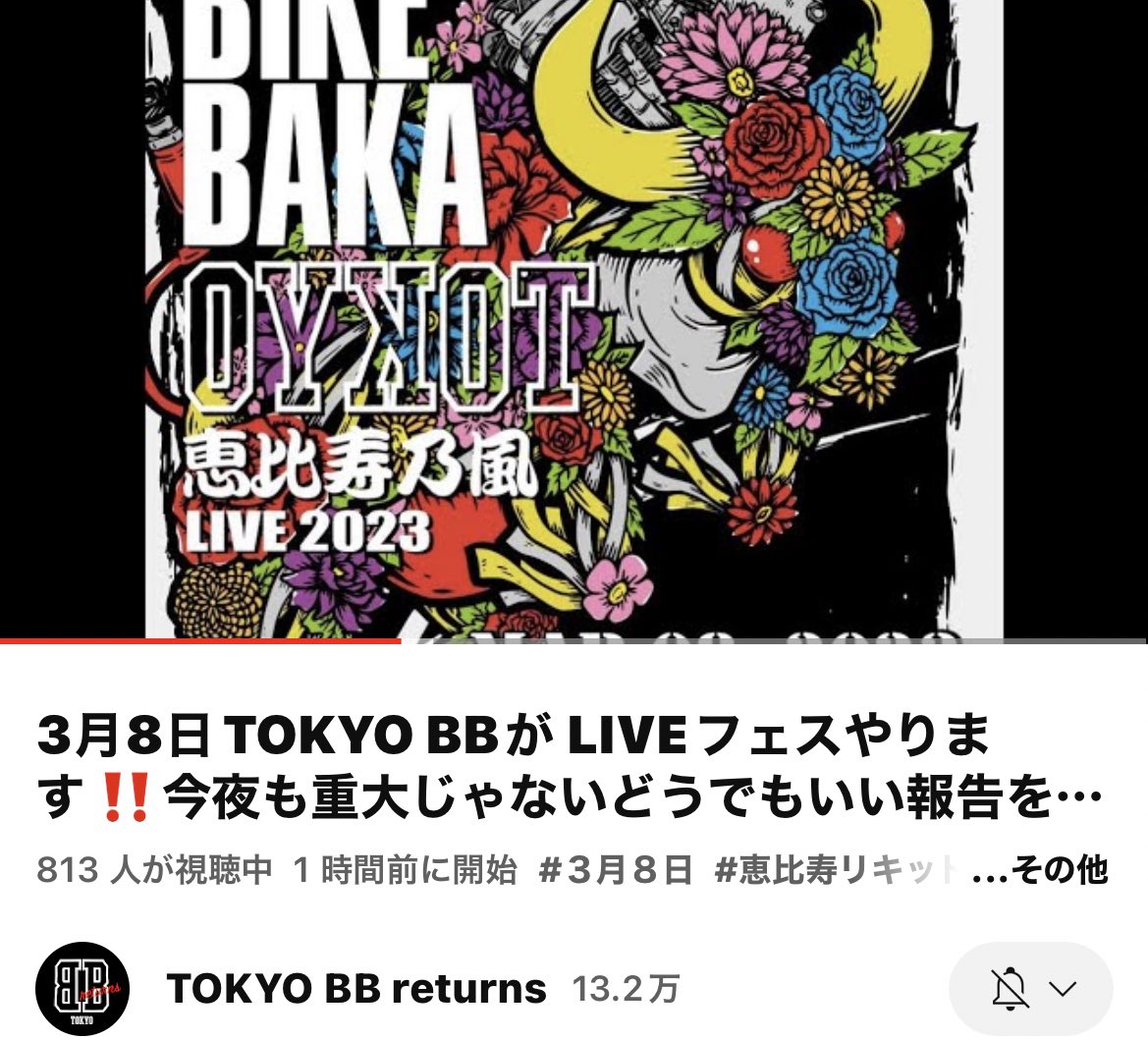 ★TOKYO BB生配信見てます😆

https://t.co/rCGTiFlFf8

Instagram
https://t.co/AQm1xGzBJW 