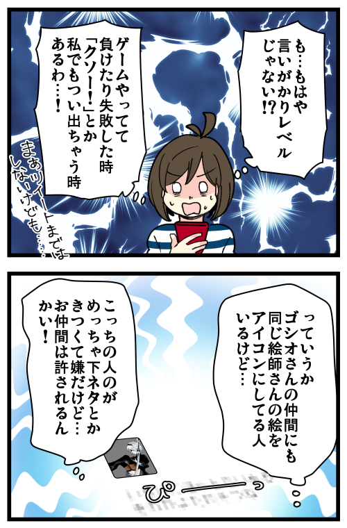 ゲームやってたら地獄にいた話、その7です!
ゴシオの暴走は止まらないのだ…

記事はこちらからどうぞ👇
https://t.co/6Gc4gk7zTz 