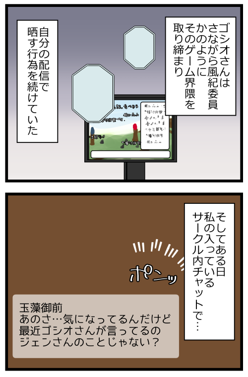 ゲームやってたら地獄にいた話、その7です!
ゴシオの暴走は止まらないのだ…

記事はこちらからどうぞ👇
https://t.co/6Gc4gk7zTz 