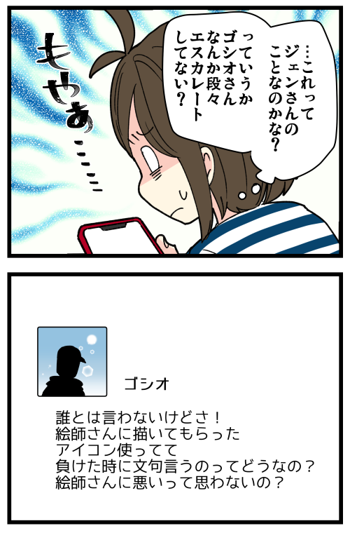 ゲームやってたら地獄にいた話、その7です!
ゴシオの暴走は止まらないのだ…

記事はこちらからどうぞ👇
https://t.co/6Gc4gk7zTz 