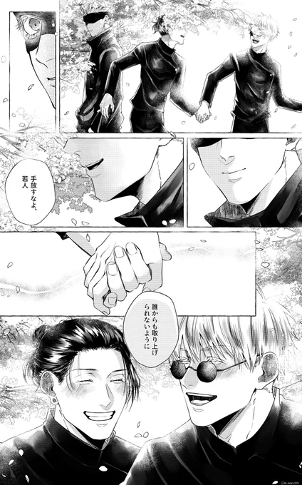 青い春 