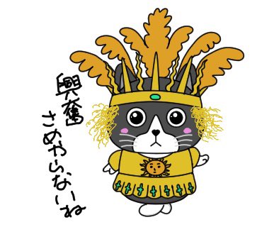 mcsabuchang's tweet photo. おいらが文字をかいたLINEスタンプがあとひとつだけできていません
どんな言葉や絵があると
いいですか
(^･ｪ･^) https://t.co/6yp3nuN8OA