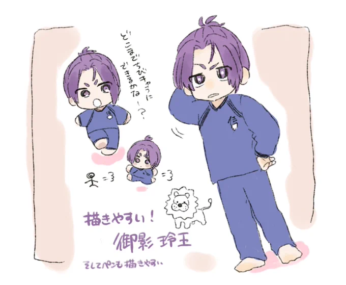 らくがきがとまらん! 