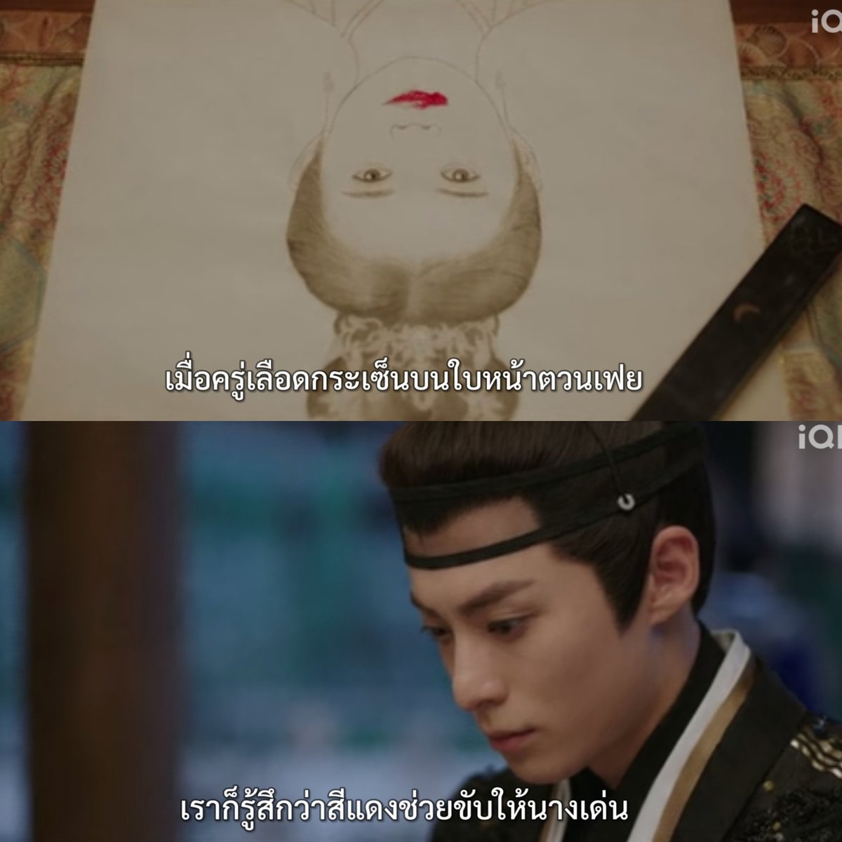 เต้คือน่ากลัวทั้งการกระทำและคำพูดเลยอ่ะ คือพึ่งฆ่าคนมา แล้วเลือกไปโดนหน้านางเอก แล้วมาบอกสีแดงช่วยให้นางเด่น โคตรน่ากลัว โรงพยาบาลเข้าด่วน!
#เล่ห์ลวงรักต้องห้าม 
#UnchainedLove #浮图缘