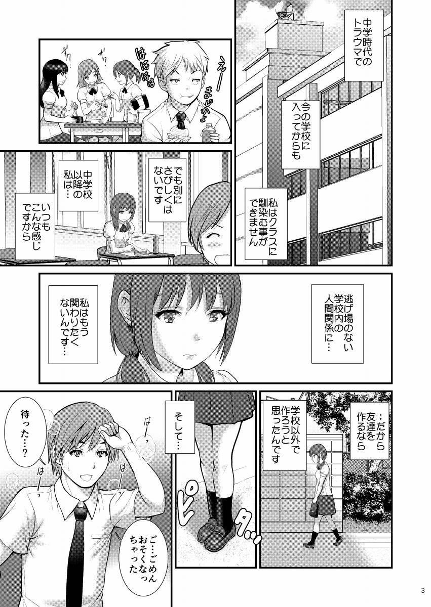 manga_wahaha's tweet photo. お友達だからセ◯クスはダメです https://t.co/Vt4lFyf6gP