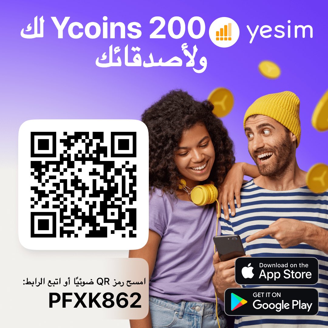 أعرض عليك 2 يورو للإنترنت عبر الهاتف المحمول في تطبيق Yesim. سجّل عبر رابط الإحالة الخاص بي للحصول على خصم: yesim.onelink.me/F4hw/laq74ph1