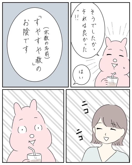 産後の勧誘5 