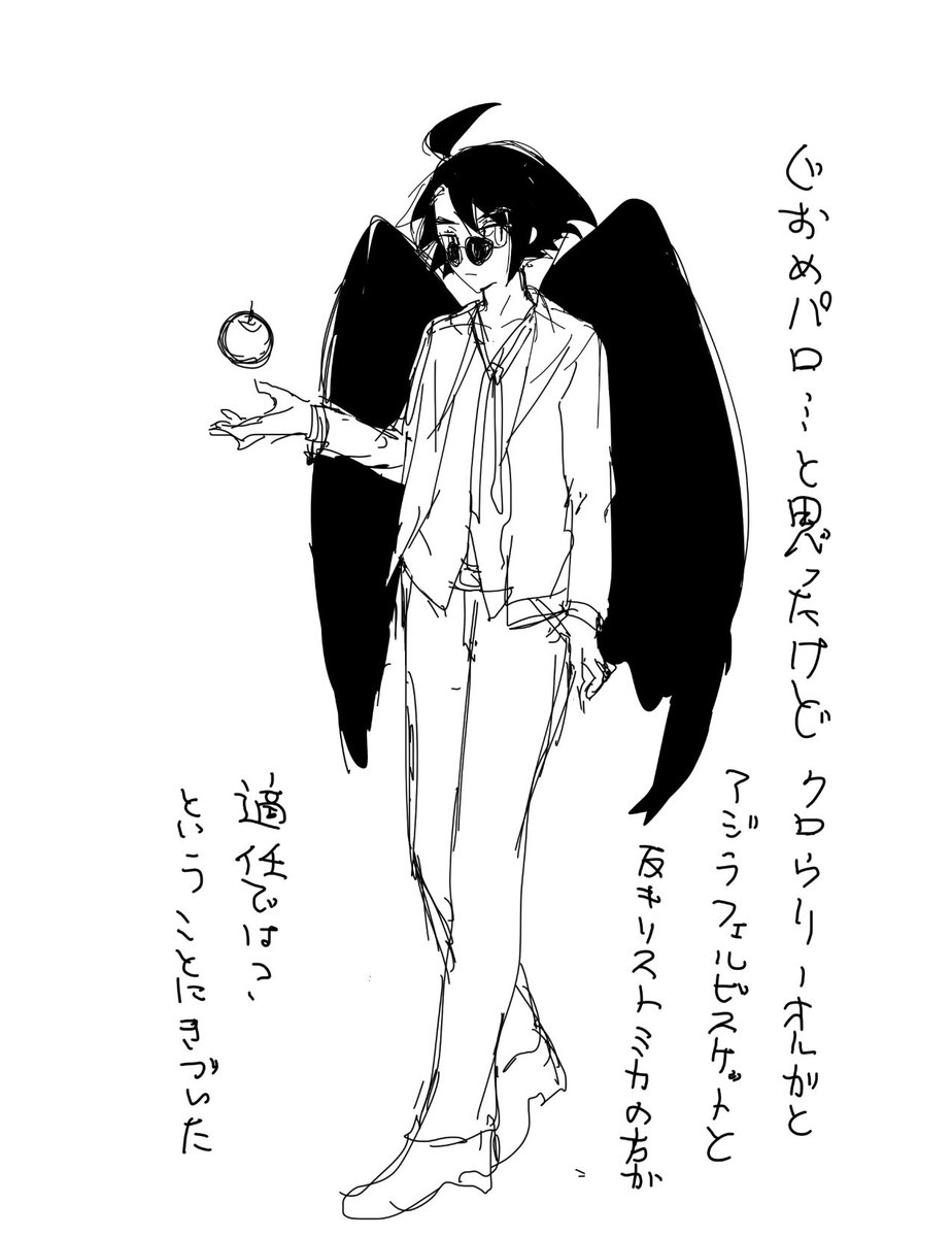 なにやってんだミカ…… 