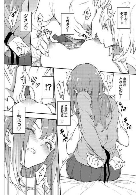 身動きできないのに、これ以上されたら……!
あっ……♡
FANZA⇒https://t.co/9deMl7Ycz0

#緊縛 