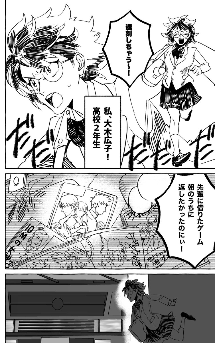 転生したらでっかいのが生えてしまってた漫画 