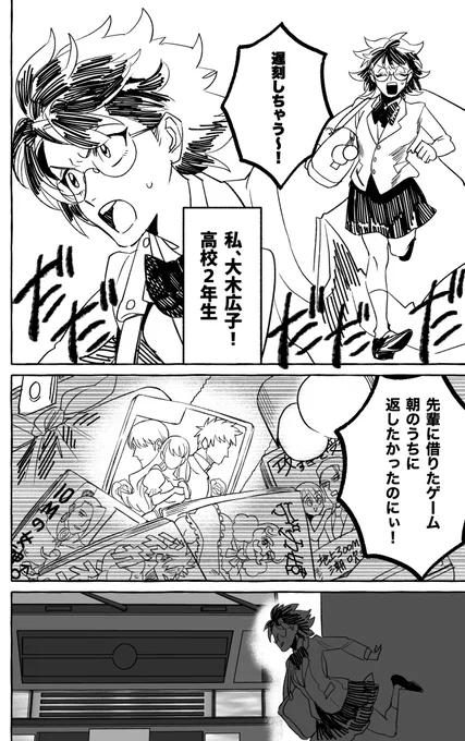 転生したらでっかいのが生えてしまってた漫画 