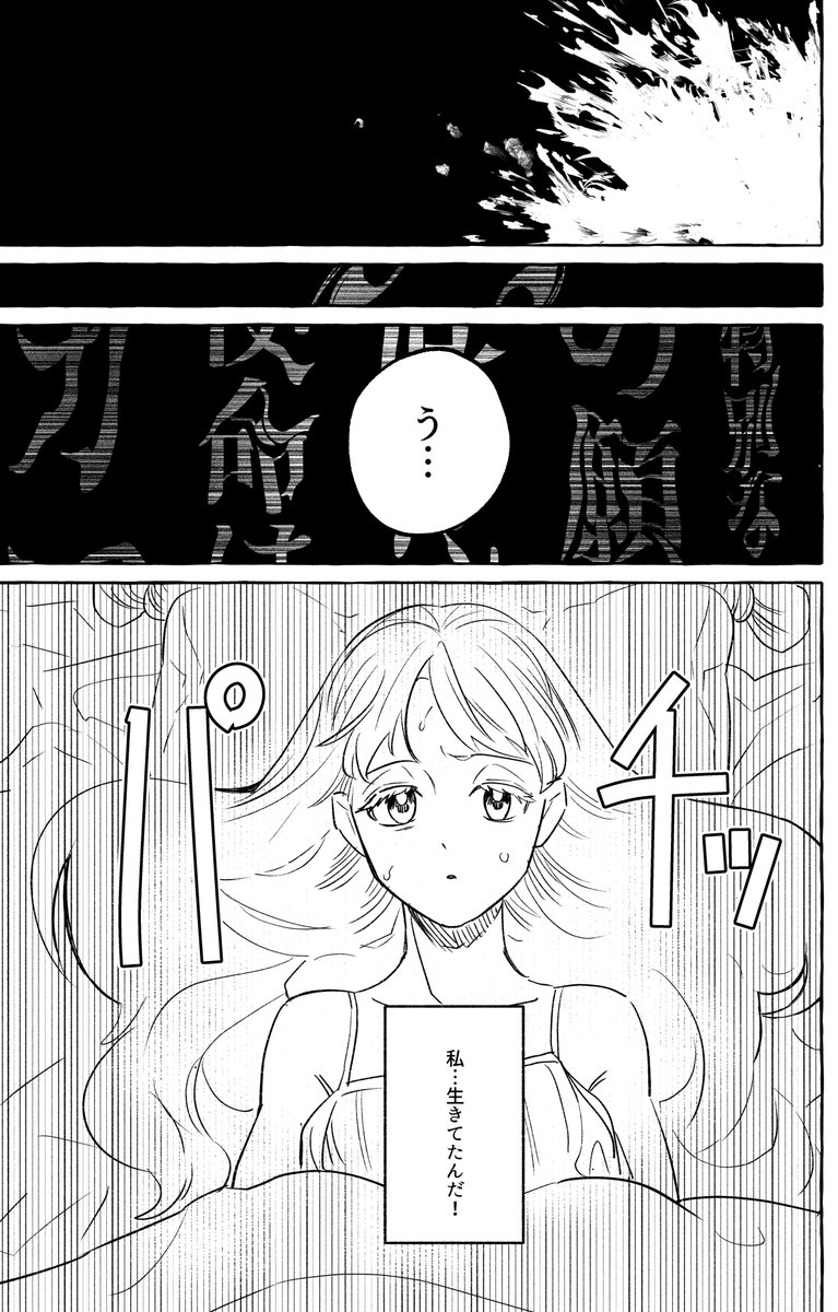 転生したらでっかいのが生えてしまってた漫画 