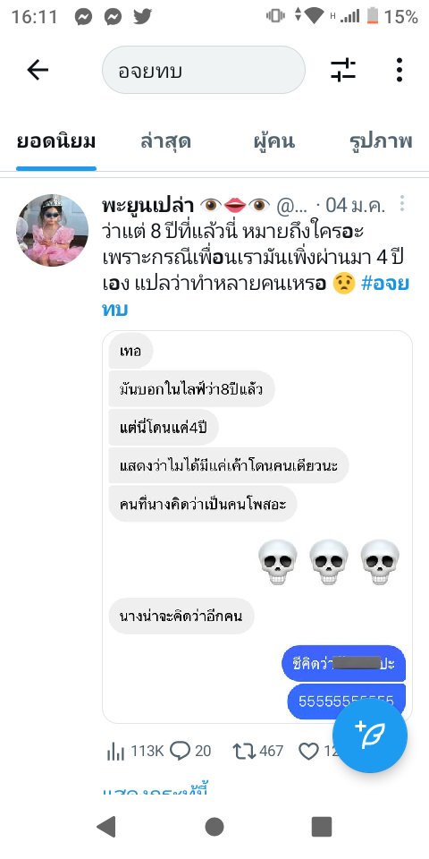 q_ee432's tweet photo. คนที่ทำให้พี่อู๋เดือดร้อนยังลิยนวลนะคะสงใสเขาอยากดังช่วยกันรีทวิตช่วยกันแหชแท็ก เยอะๆนะคะพวกเราจะคอยซัพพอตพี่อู๋เองนะคะไม่มากก็น้อยเเค่ช่วยแค่นี้ก็ดีมากแล้วว    #อจยทบ #อู๋จุนยูทูปเบอร์ #พิมผิดขออภัย https://t.co/KHzbH2rbiK