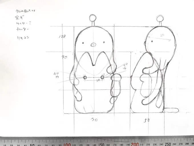 おとなげなく設計図まで描いていった…
リモコンに反応して音が鳴って光る。それに反応する猫ズ。
オリジナル基盤がかわいい。 