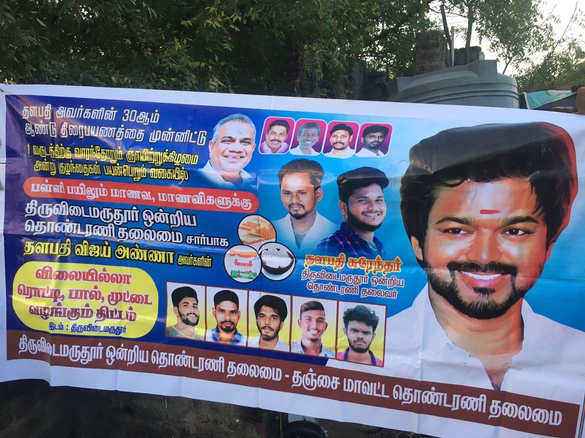 vjsuren1's tweet photo. 15/01/2023
வாரம் : 05
தளபதி அவர்களின் உத்தரவின்படி,
தஞ்சை மாவட்ட திருவிடைமருதூர் ஒன்றிய தொண்டரணி தளபதி விஜய் மக்கள் இயக்கம்*  தலைமை சார்பாக,
இன்று விலையில்லா #ரொட்டி_பால்_முட்டை வழங்கும் திட்டம் மூலம் குழந்தைகளுக்கு வழங்கப்பட்டது.@actorvijay @BussyAnand @team_TMOT @Dpak_dep https://t.co/gQubFlHjo4
