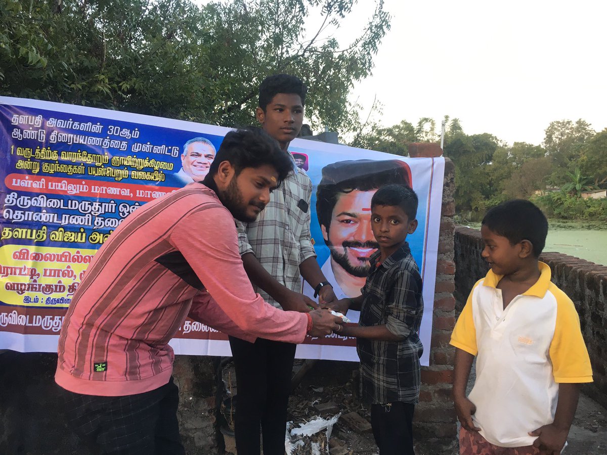 vjsuren1's tweet photo. 15/01/2023
வாரம் : 05
தளபதி அவர்களின் உத்தரவின்படி,
தஞ்சை மாவட்ட திருவிடைமருதூர் ஒன்றிய தொண்டரணி தளபதி விஜய் மக்கள் இயக்கம்*  தலைமை சார்பாக,
இன்று விலையில்லா #ரொட்டி_பால்_முட்டை வழங்கும் திட்டம் மூலம் குழந்தைகளுக்கு வழங்கப்பட்டது.@actorvijay @BussyAnand @team_TMOT @Dpak_dep https://t.co/gQubFlHjo4