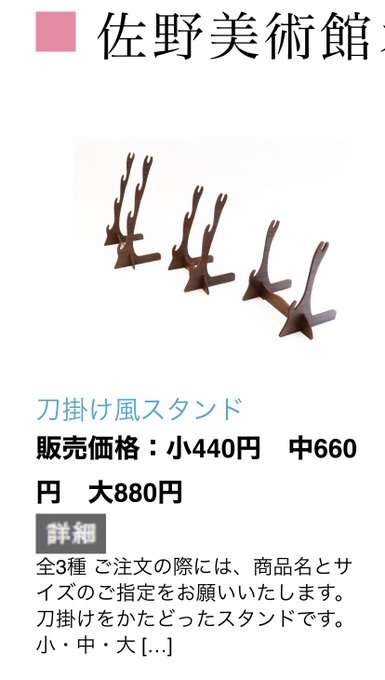 膝丸 の評価や評判 感想など みんなの反応を1日ごとにまとめて紹介 ついラン