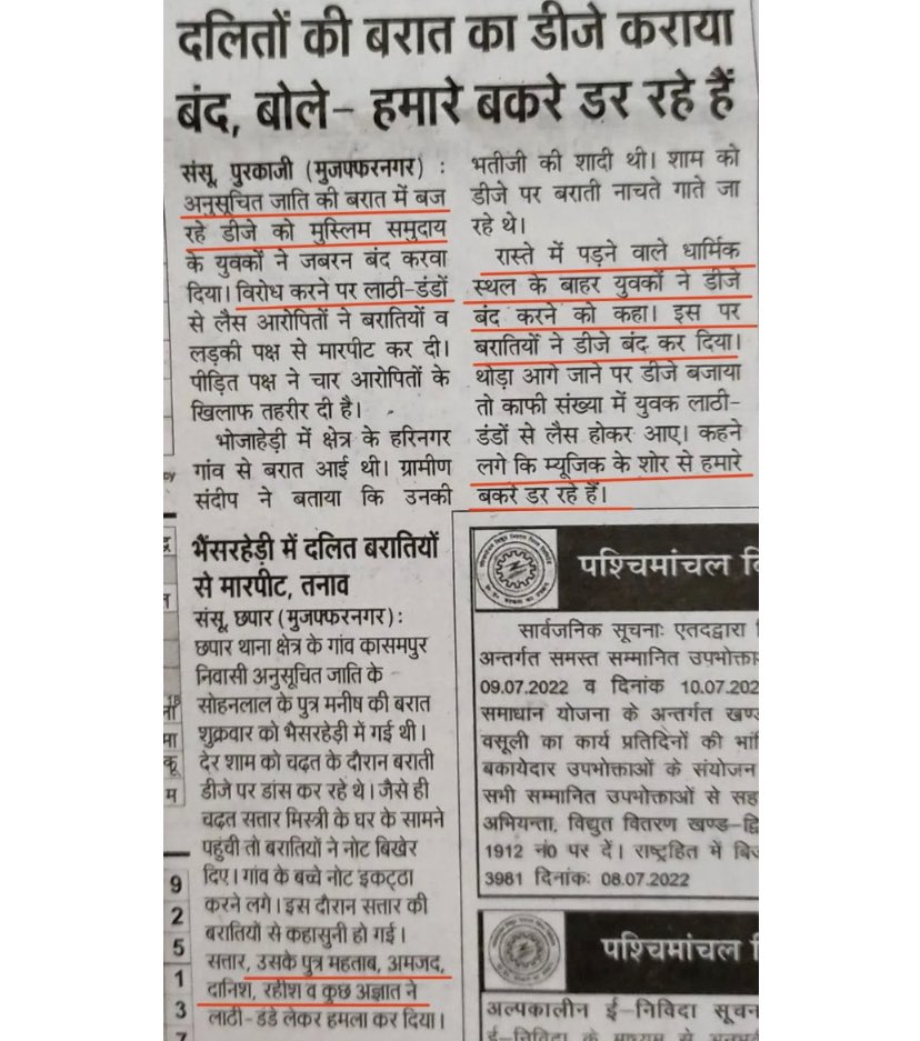deepakjsm's tweet photo. @Profdilipmandal इस पर कुछ बोलेगा या दामाद लगते है तेरे https://t.co/S0C41bN6w9