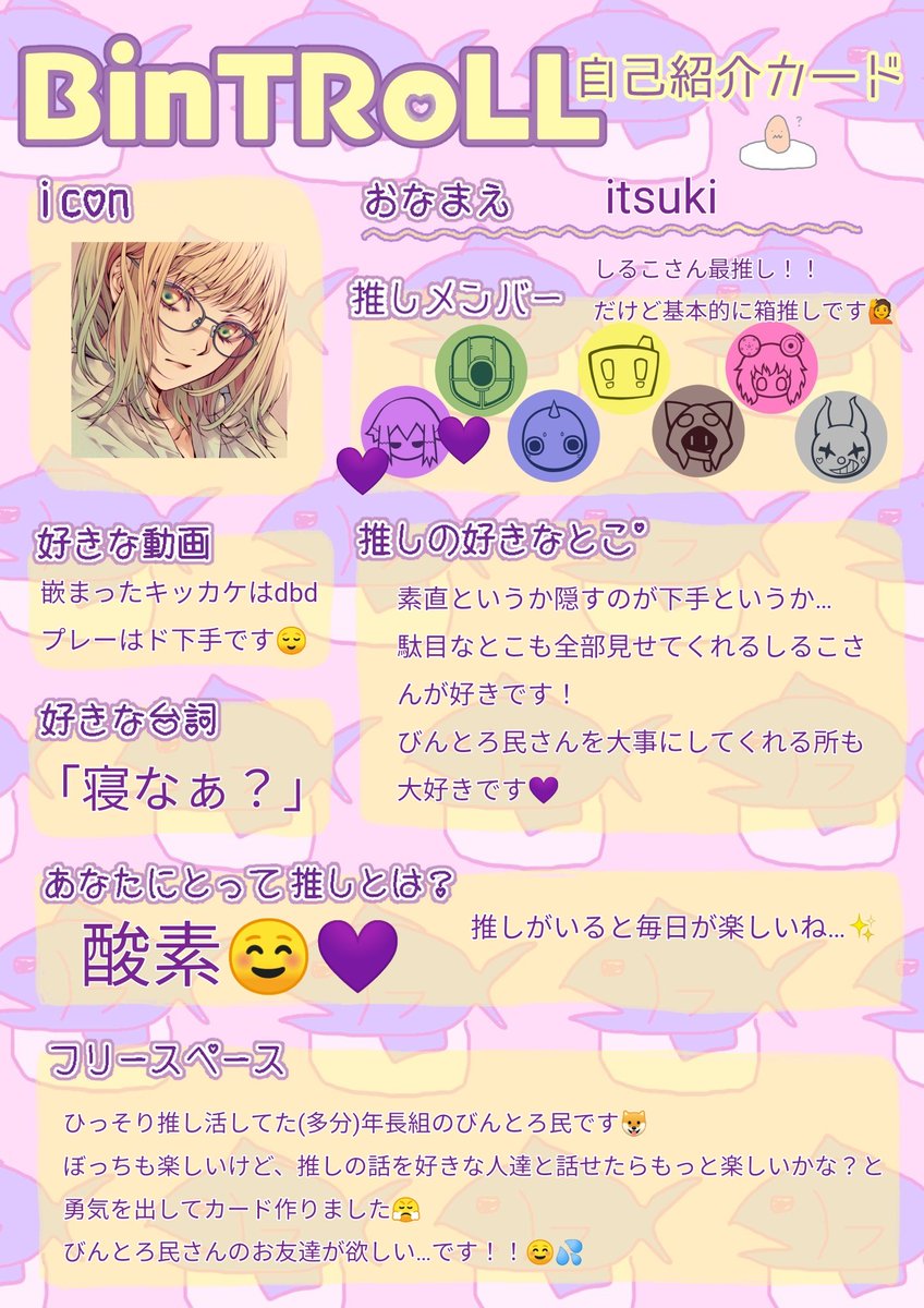itsuki tweet media