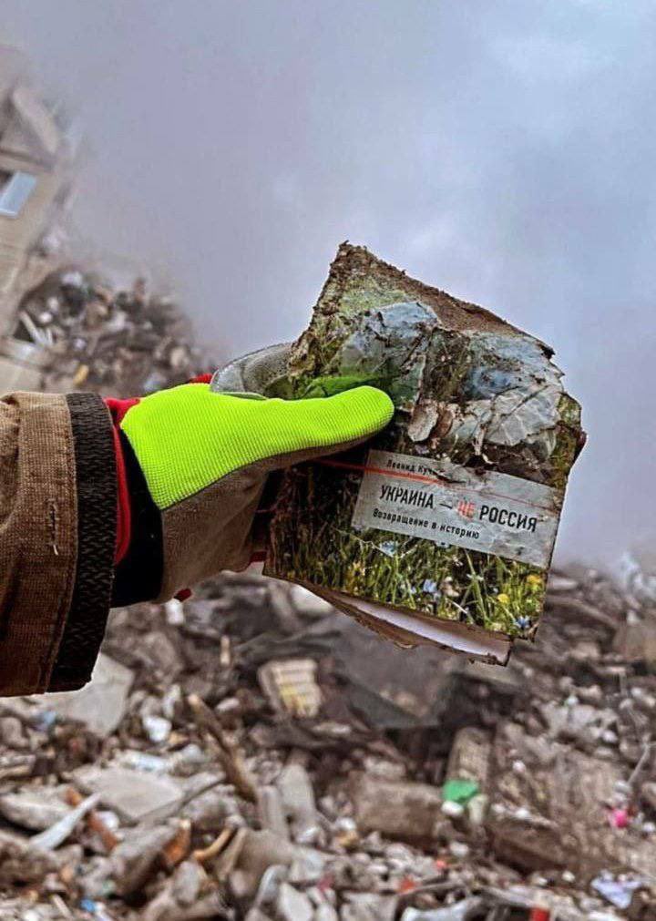 anna_20_04's tweet photo. this fragment of the book “Ukraine isn’t Russia” Leonida Kuchma was found under the rubble in #Dnipro #Dniepr #UkraineRussianWar #russiaisateroriststate https://t.co/q5ToTJilM2