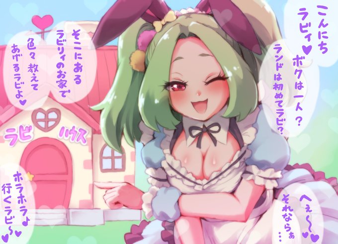 初ランドの男の子を優しくエスコートするラビ落書き 