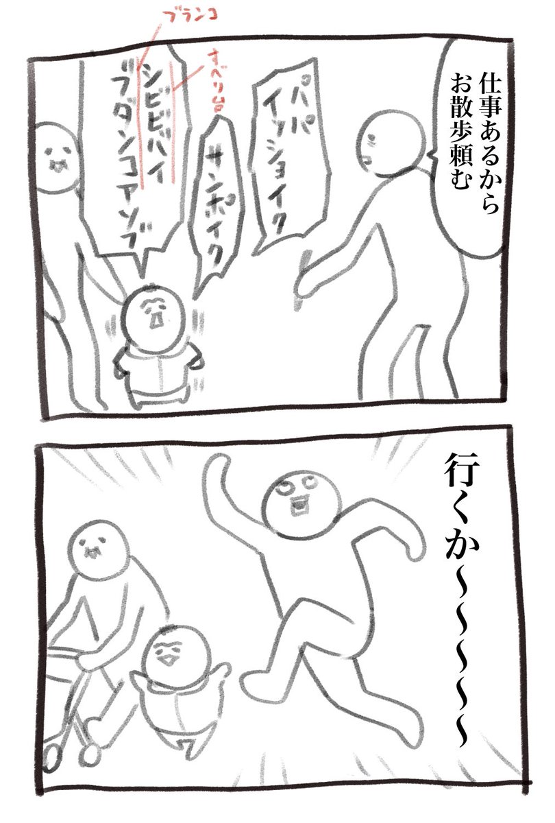 本日の育児漫画です 抗えない 