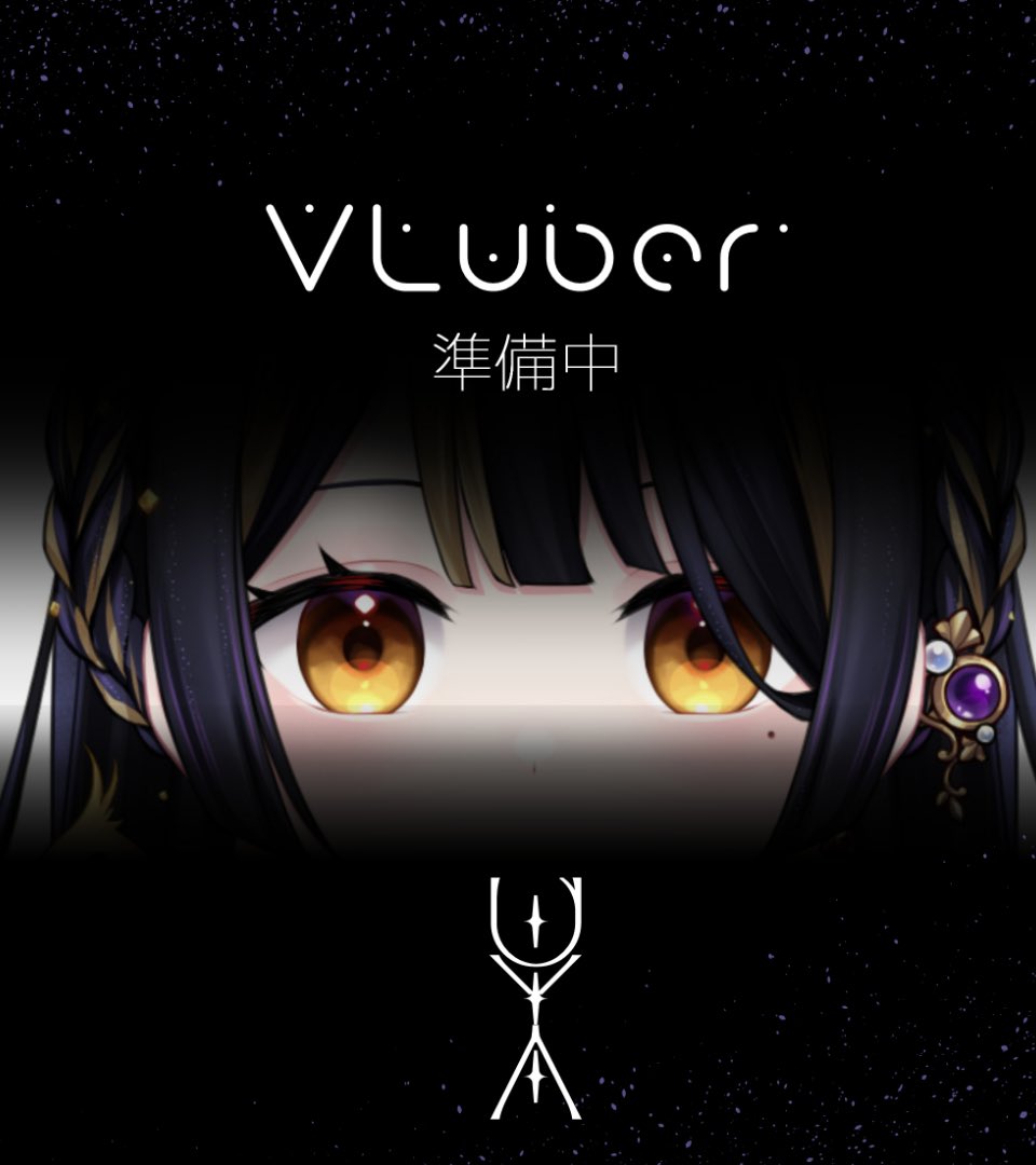 【情報公開】

烏呀烏呀，我是即將出道的新人Vtuber 烏亞，關於我的資訊會在 “訂閱及轉推” 達成一定的條件後公開，很期待和大家見面！

希望能為你們的生活帶來不一樣的樂趣。

以及更多關於我的「秘密」——
我，會是你所想的樣子嗎？

#擴散希望  #Vtuber  #新人Vtuber  #台V  #烏鴉烏亞