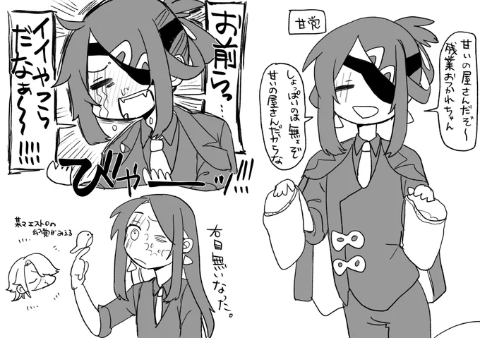 庭師ほいち メジロチーフ 