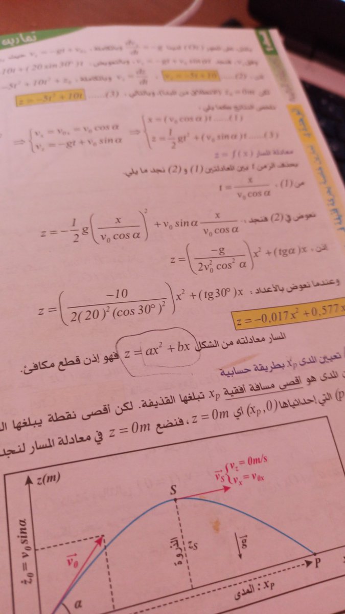 kttycle's tweet photo. physics 🫶🫶 https://t.co/aUlcM5vMrU