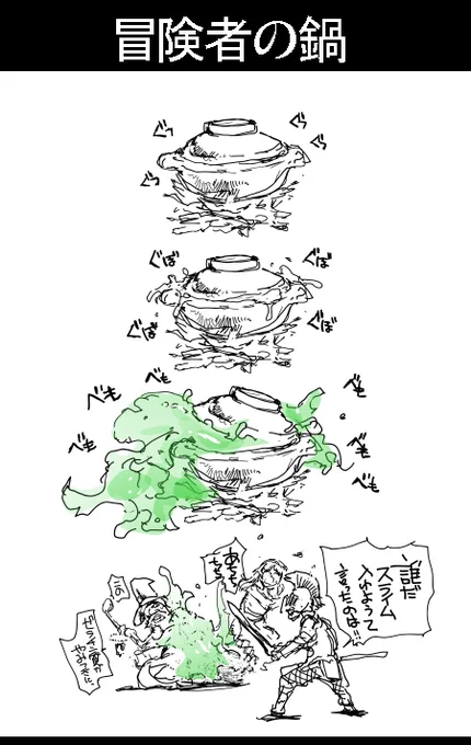 本日15日24時30分からアニメ便利屋斎藤2話放送です。
画像は便利屋斎藤のプロトタイプ的なtwitterに上げたネタ、ラエルザが明らかに男で妖精ポジションが女僧侶、モーロックは完成してますね、当時たぶん10RTくらいしかされなかったはず(笑) 