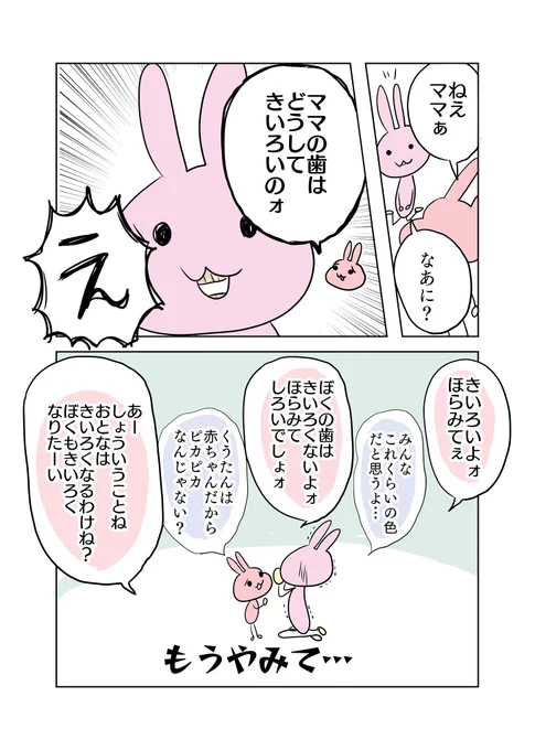 なんでこんなに黄色いのか、ママが一番知りたい。
#育児漫画 